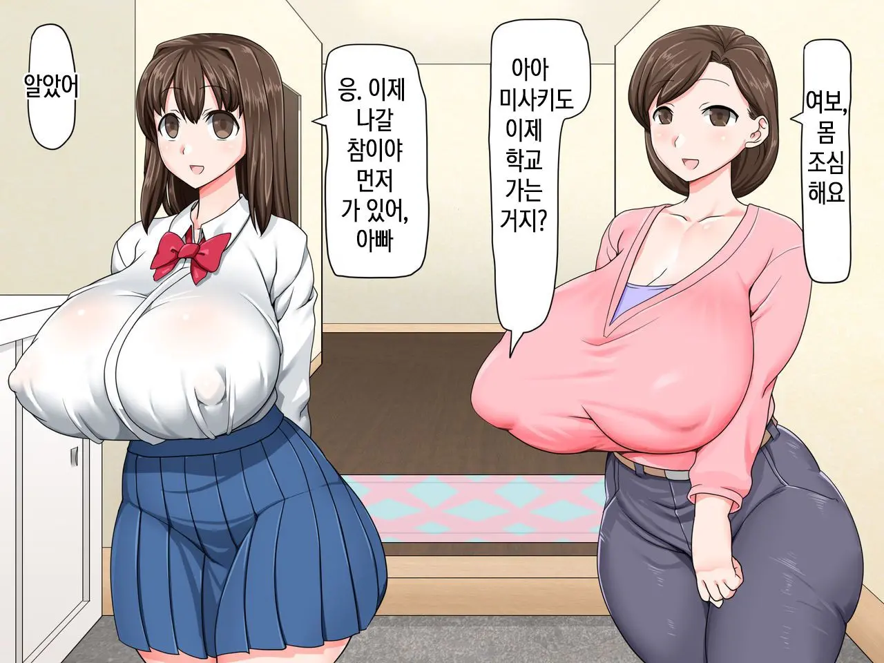 Kusogaki Saimin Kekkon Seikatsu ~Oba To Itoko Wa Boku No Yome!~ | 망할 꼬맹이 최면 결혼 생활 ~이모와 사촌누나는 나의 신부!~